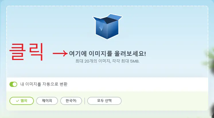 사진 이미지 파일 용량 줄이기