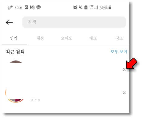 엑스-표시-클릭해서-지우기