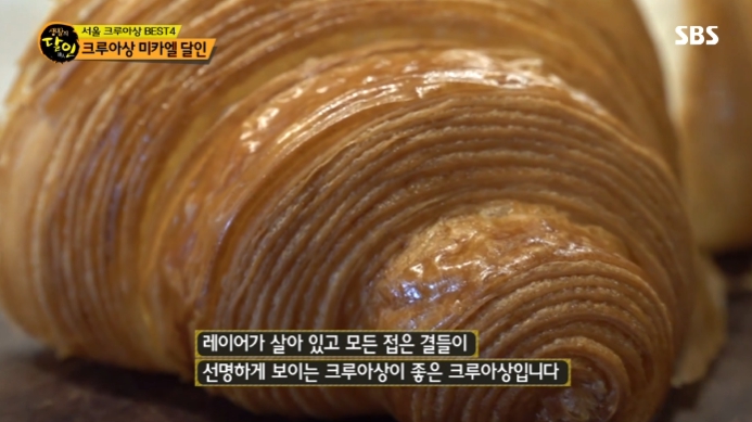 크루아상-달인-빵집