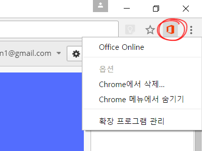 크롬 웹스토어 확장 프로그램 설치7