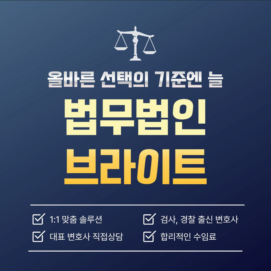 부산 차량 재물손괴죄 처벌