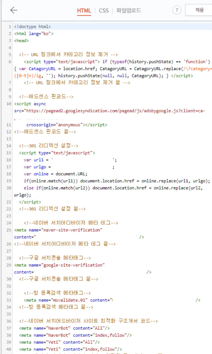 html-편집