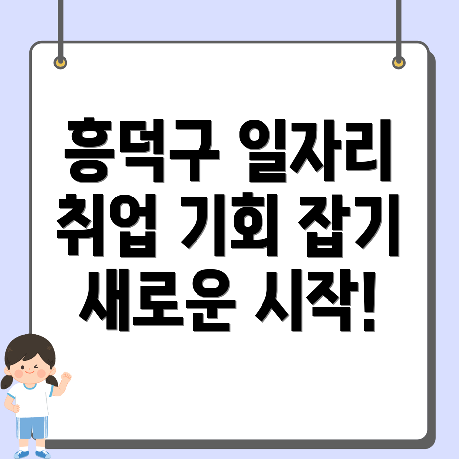 청주 일자리