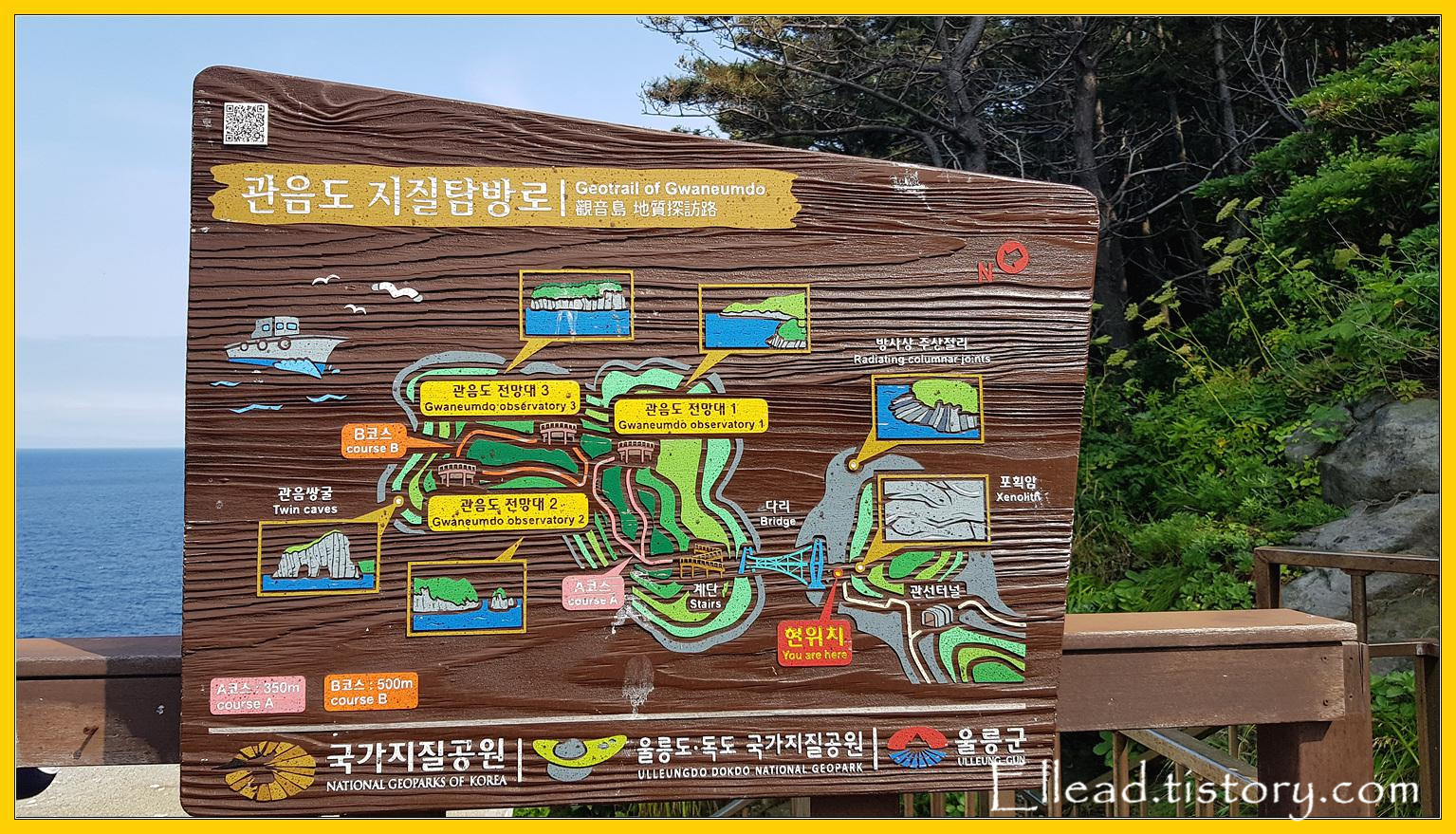 관음도에는 두개의 트래킹 코스가 있다.