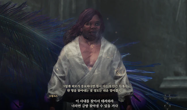스핑크스가_찾아오라는_사람