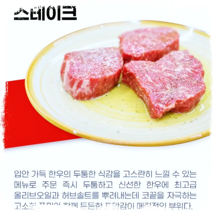 생방송 오늘저녁 차돌박이 육회 등심 갈비살 한우 소고기 맛집 대구 달서구 맛집