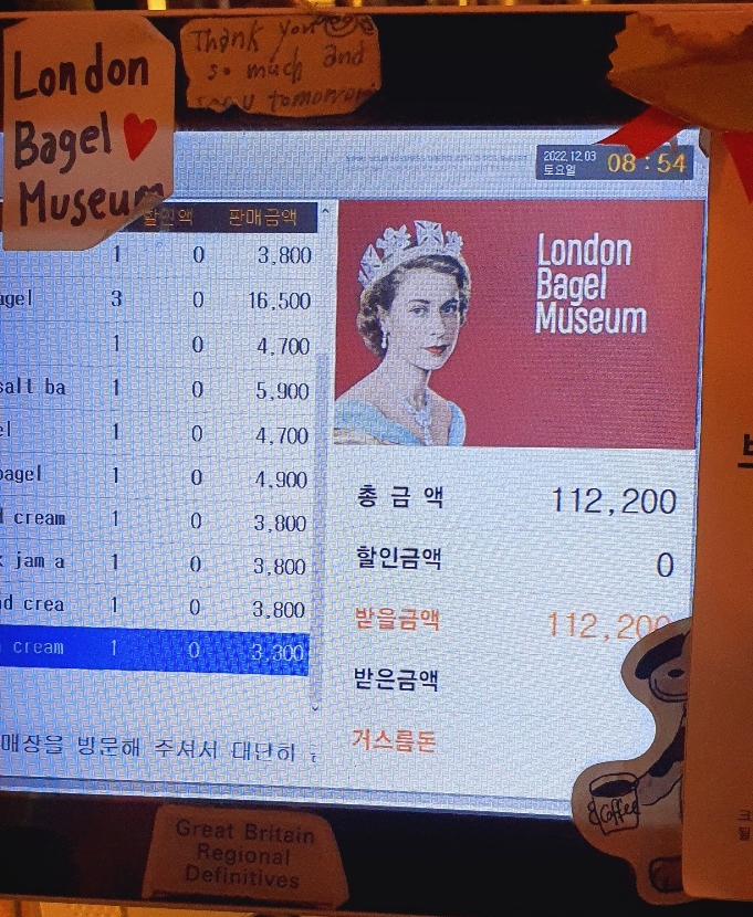 런던베이글 뮤지엄