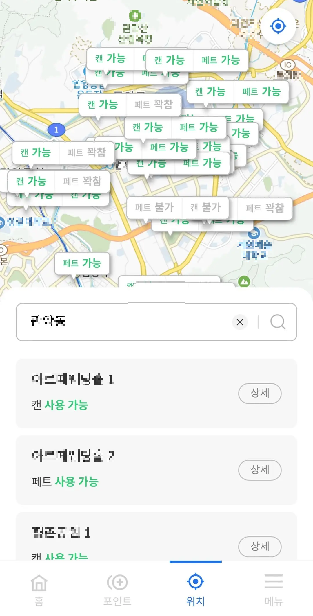 네프론 기계 위치 찾기