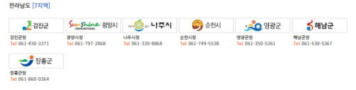 주정차단속문자알림서비스