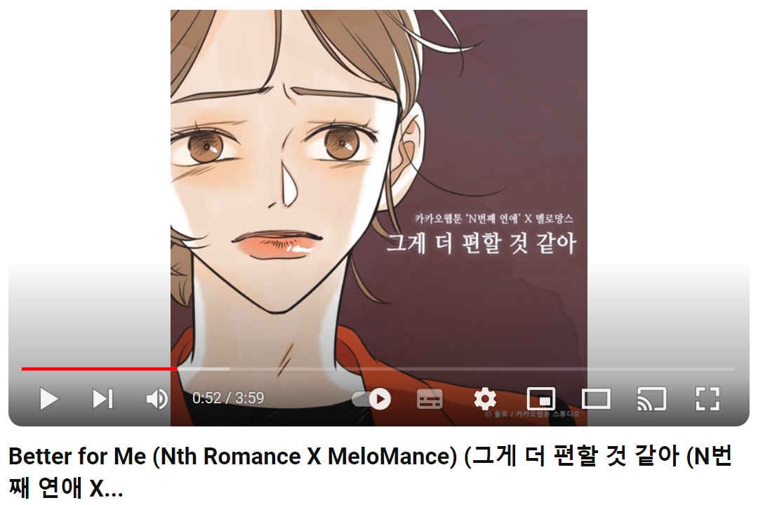 멜로망스-그게-더-편할-것-같아