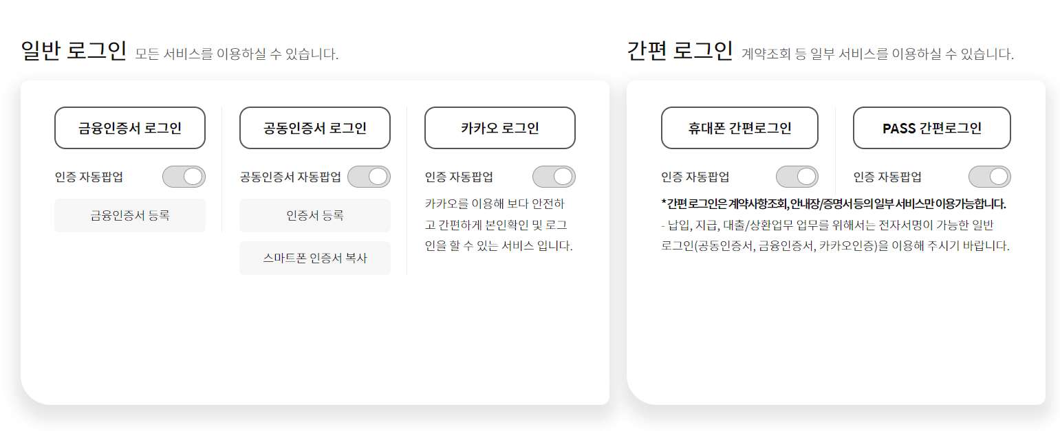 우체국보험조회-순서3