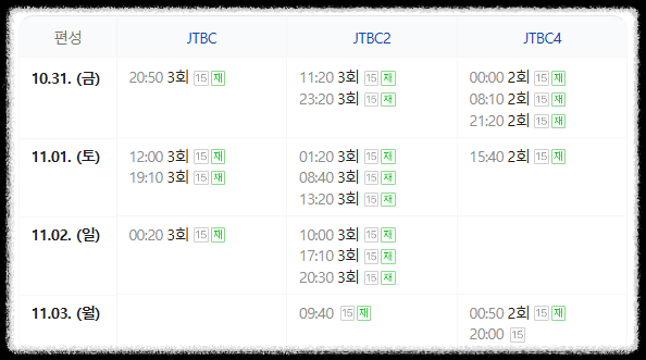 싱어게인4