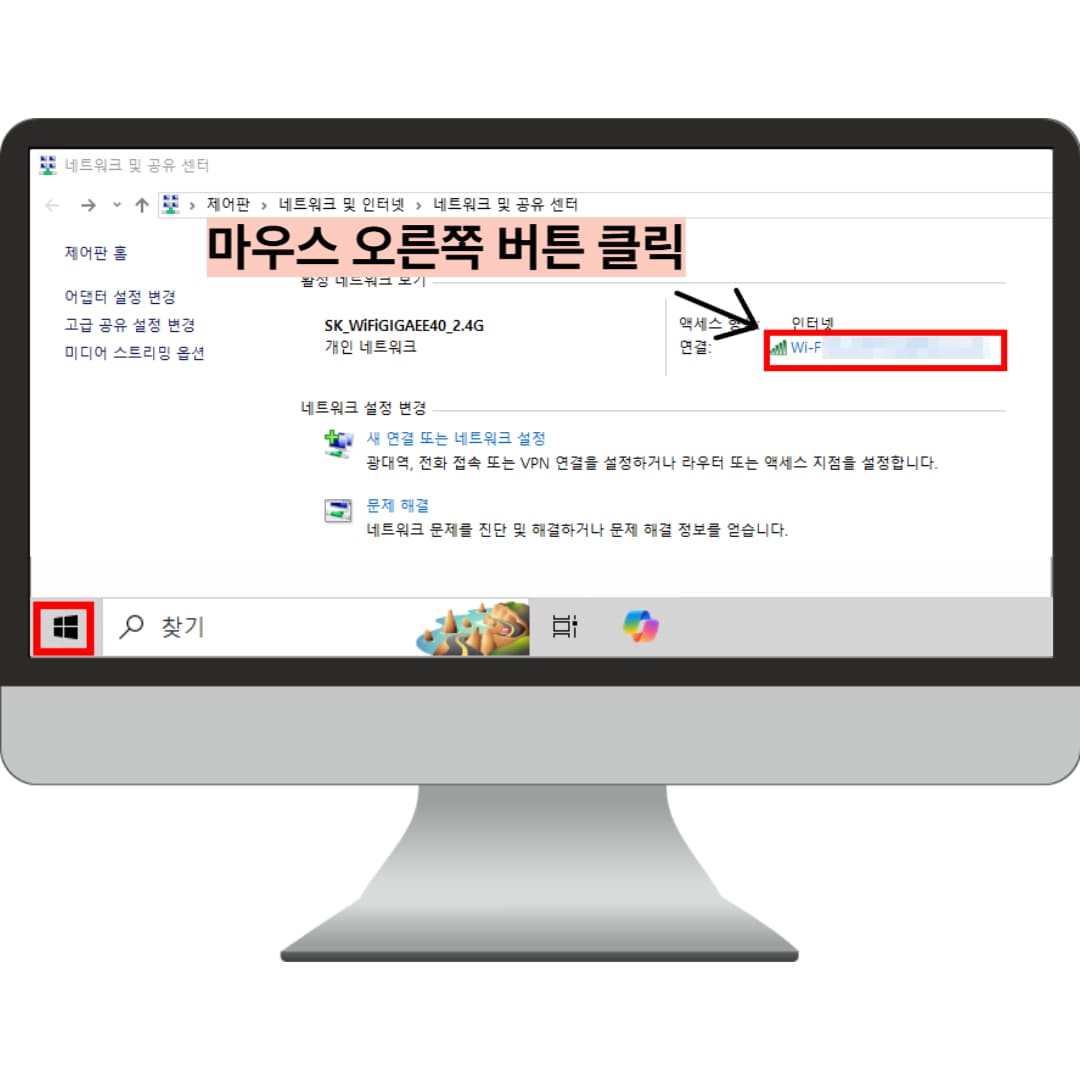 와이파이 비번 1분만에 찾기