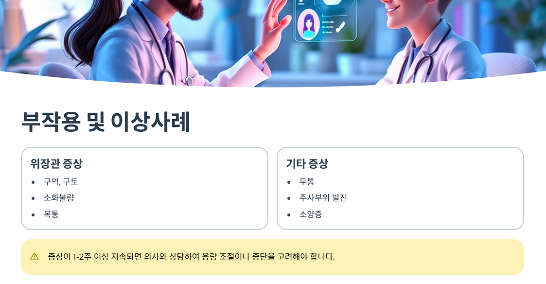 보고된 이상사례와 부작용 사례 정리