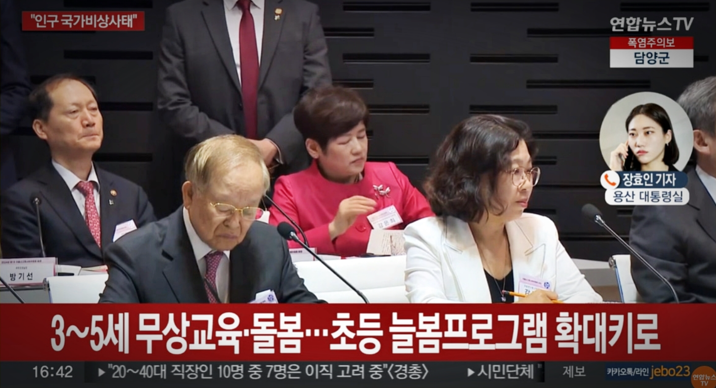 인구국가비상사태 선언