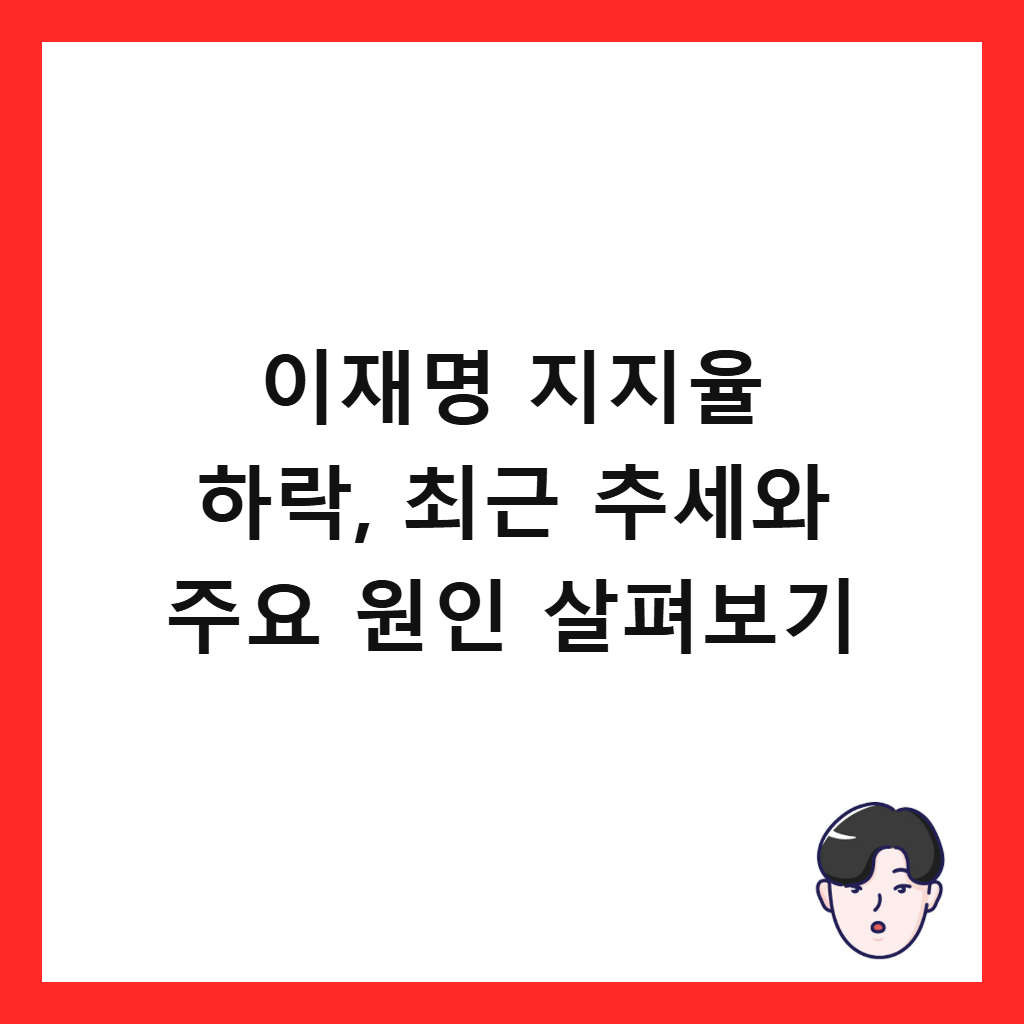 ์ด์ฌ๋ช
์ง์ง์จ ํ๋ฝ, ์ต๊ทผ ์ถ์ธ์ ์ฃผ์ ์์ธ ์ดํด๋ณด๊ธฐ ์ธ๋ค์ผ