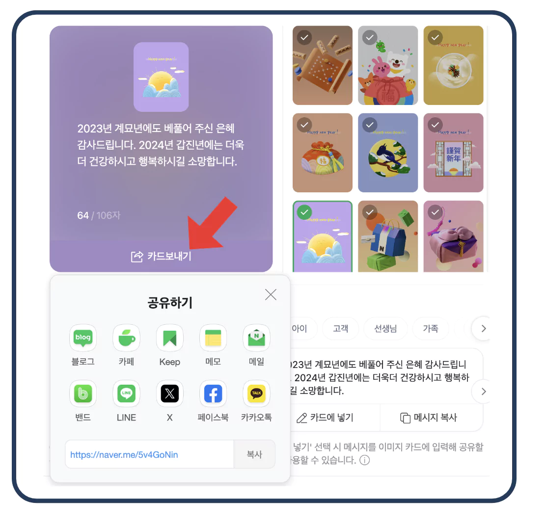 카드 보내기