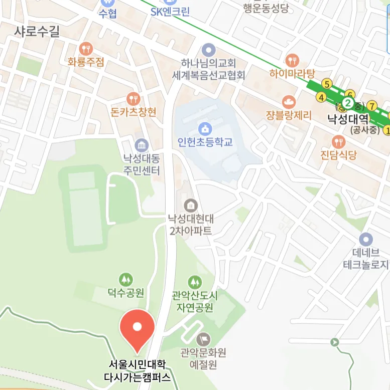 서울시민대학 다시가는 캠퍼스