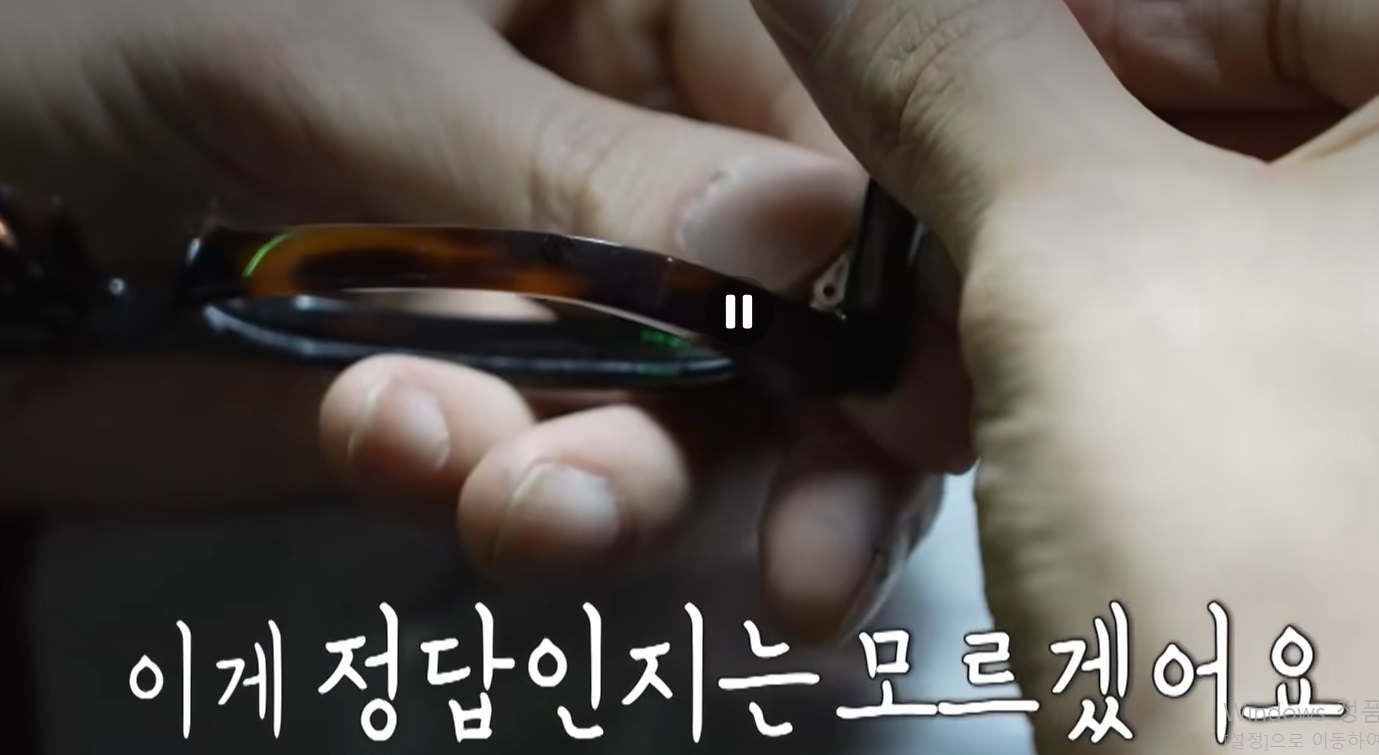 나혼자산다-코쿤-안경-퍼프스터트