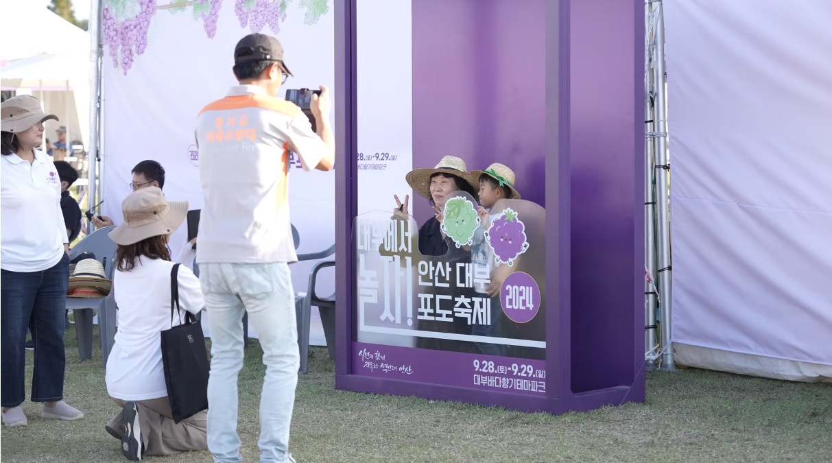 안산 대부포도축제