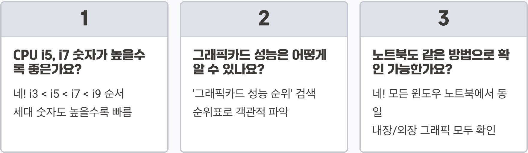 내 PC 사양, 10초 만에 확인하는 법