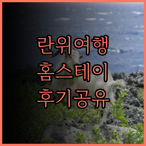 란위 야마 스위트 포테이토 가든, 조