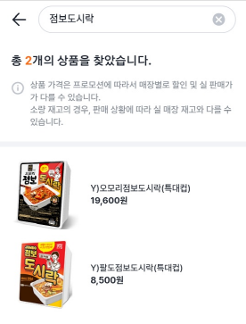 GS25 재고 조회 방법