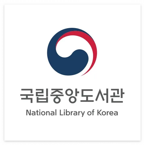 국립중앙도서관