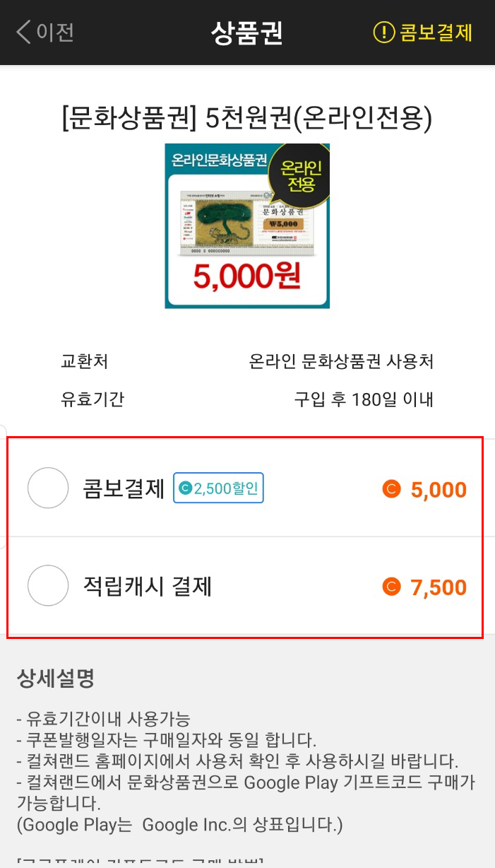 캐시피드 콕