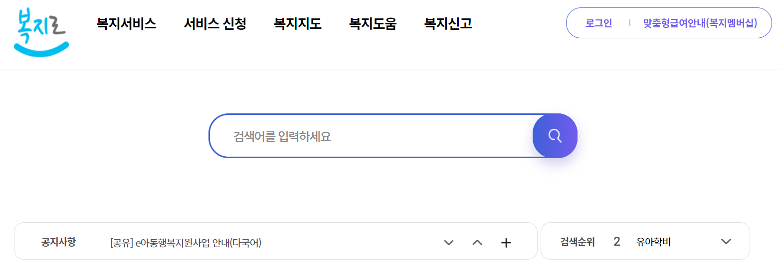 산후도우미 신청