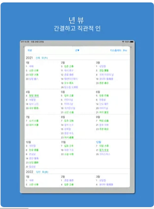 간지달력 옛날달력
