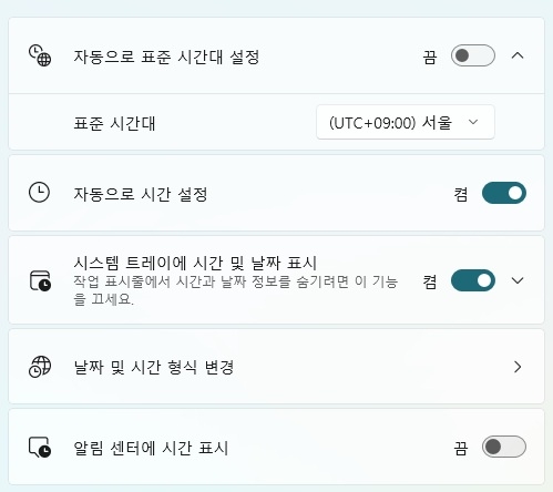 윈도우 시간 자동 동기화 안될 때