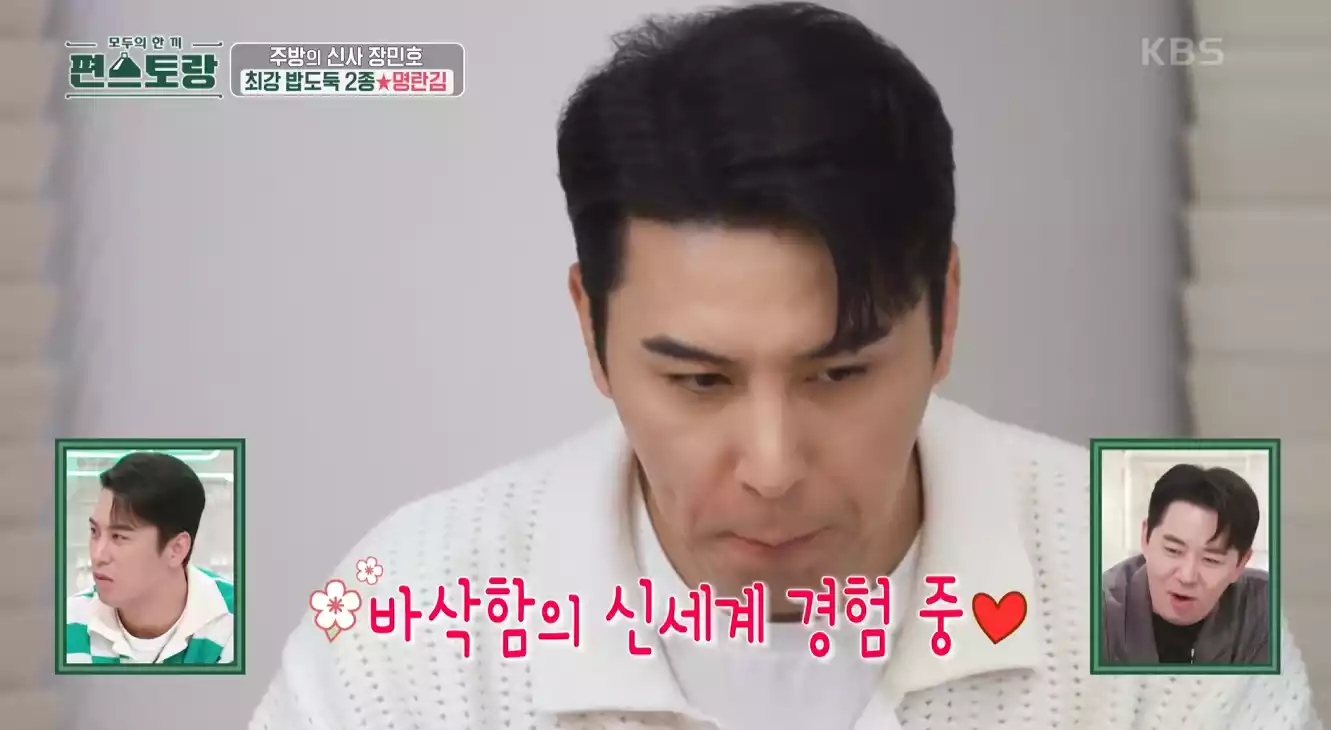 장민호