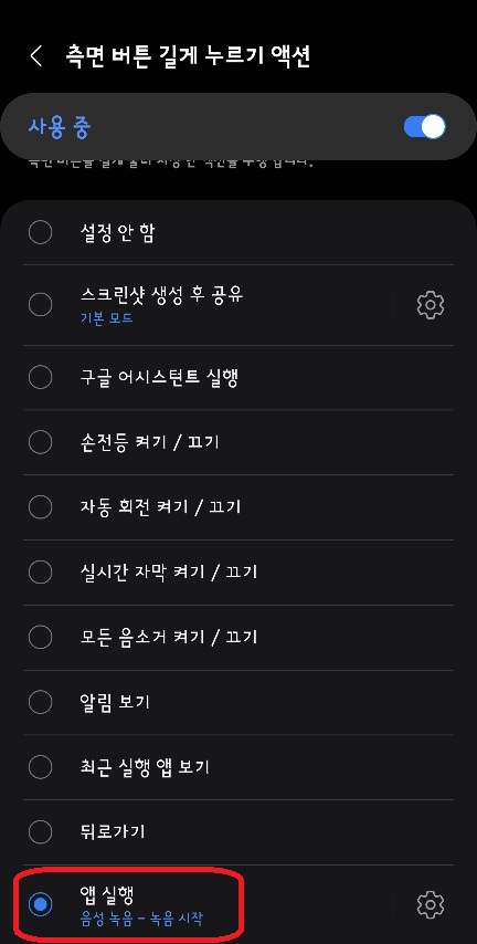 활성화