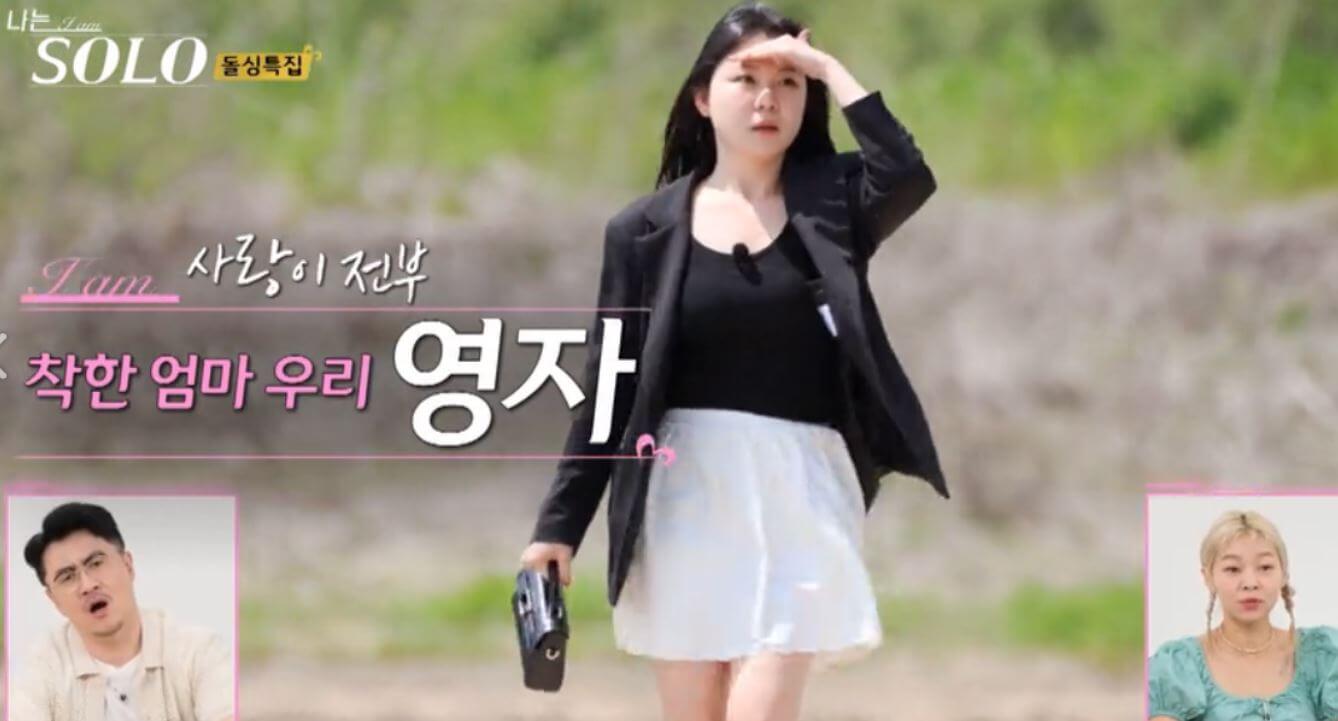 나는솔로 16기 영자