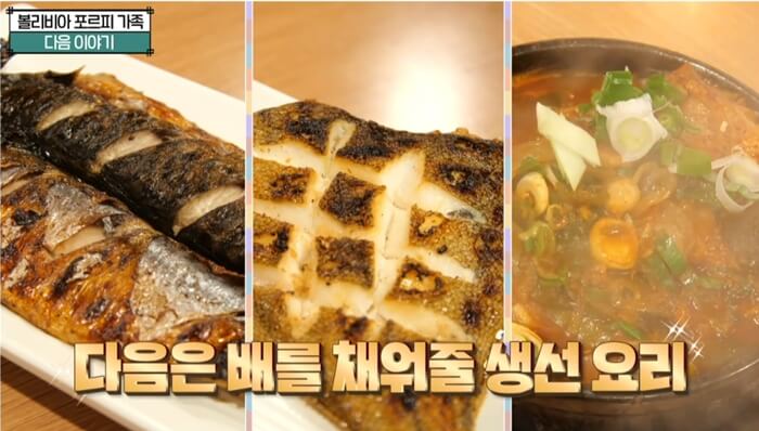 어서와-한국은-처음이지-볼리비아-생선구이