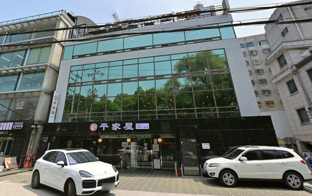 평가옥 전면