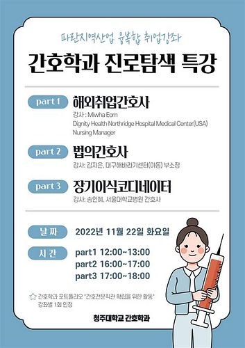 동물간호학과