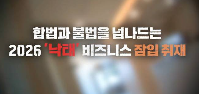그것이 알고 싶다 살인병동