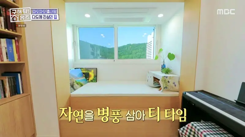 구해줘홈즈 서울시 금천구 우드 라이크 썸 티? APT 아파트 인테리어 리모델링 파도파도 홈서핑 소개