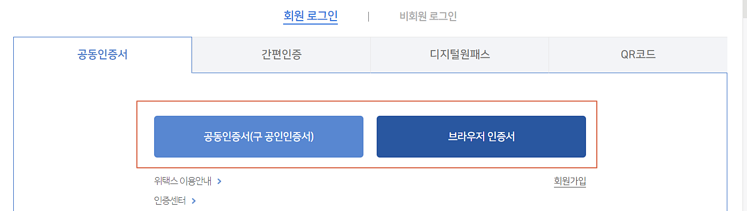 로그인-방식-선택