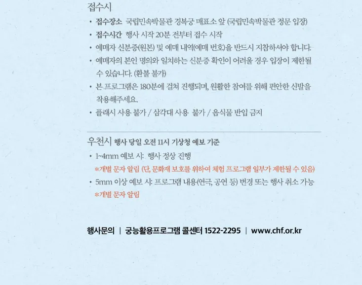 2024 수라간 시식공감 기간 프로그램 사전 예약 5