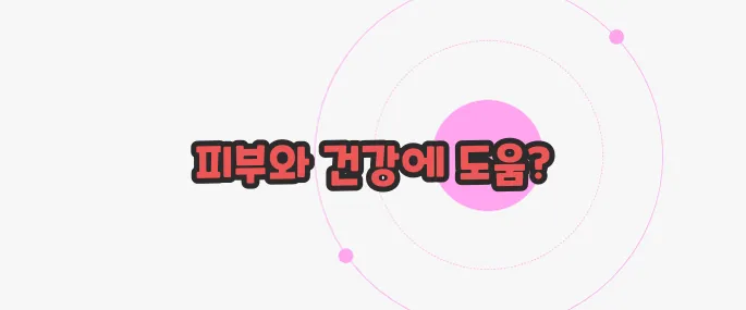 율무차 효능 가볍게 살펴볼까요