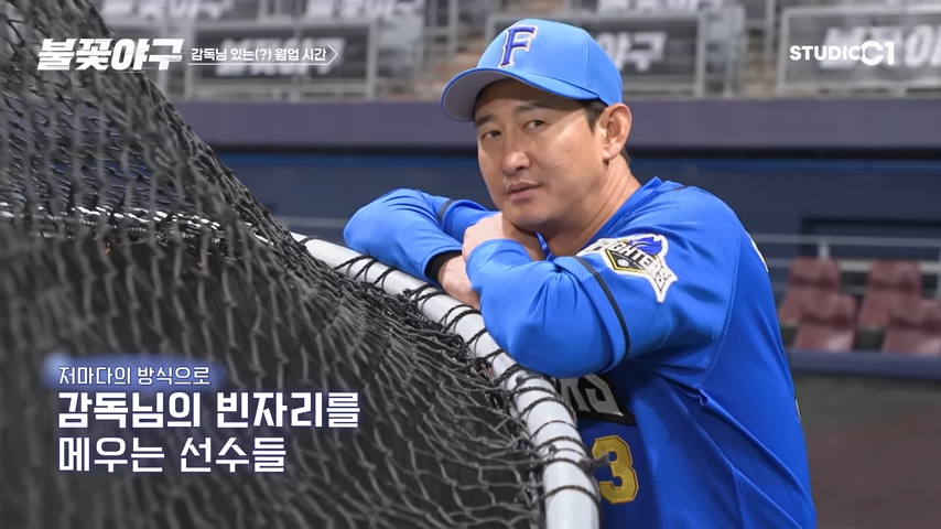 불꽃야구6화-김성근감독의부재-선수들의집중력