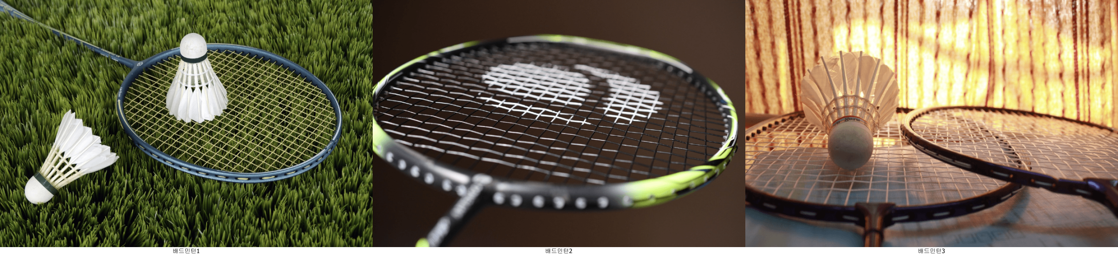 배드민턴 라켓
