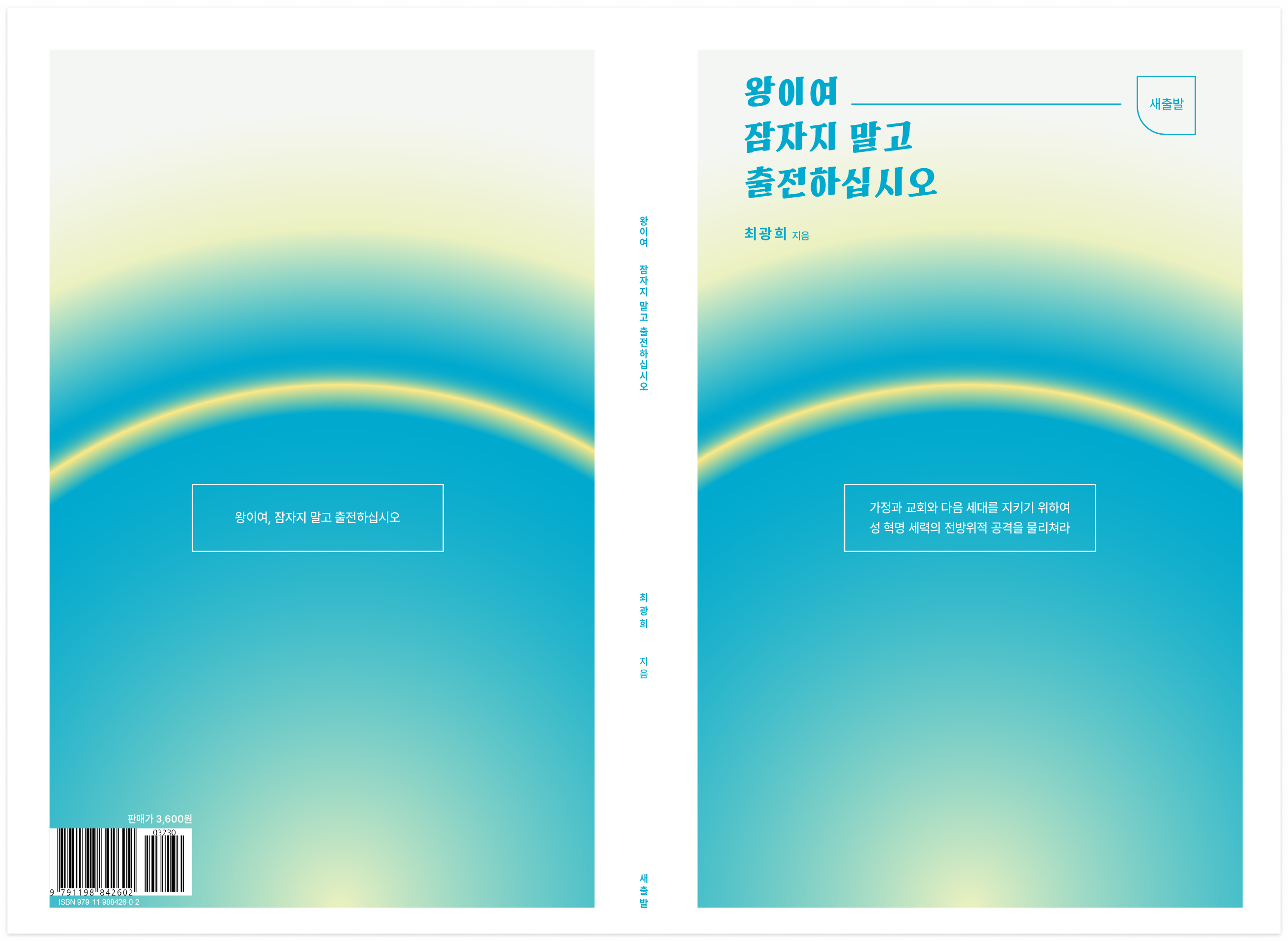 책 표지 추상적인 스타일