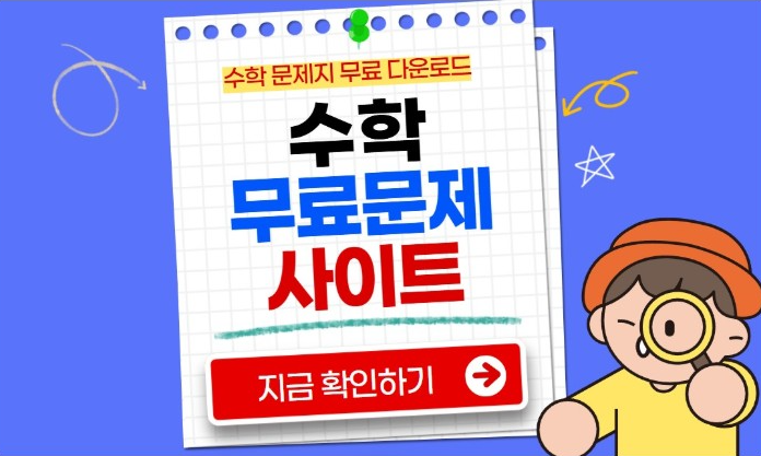 ์ํ ๋ฌด๋ฃ ๋ฌธ์ ์ฌ์ดํธ