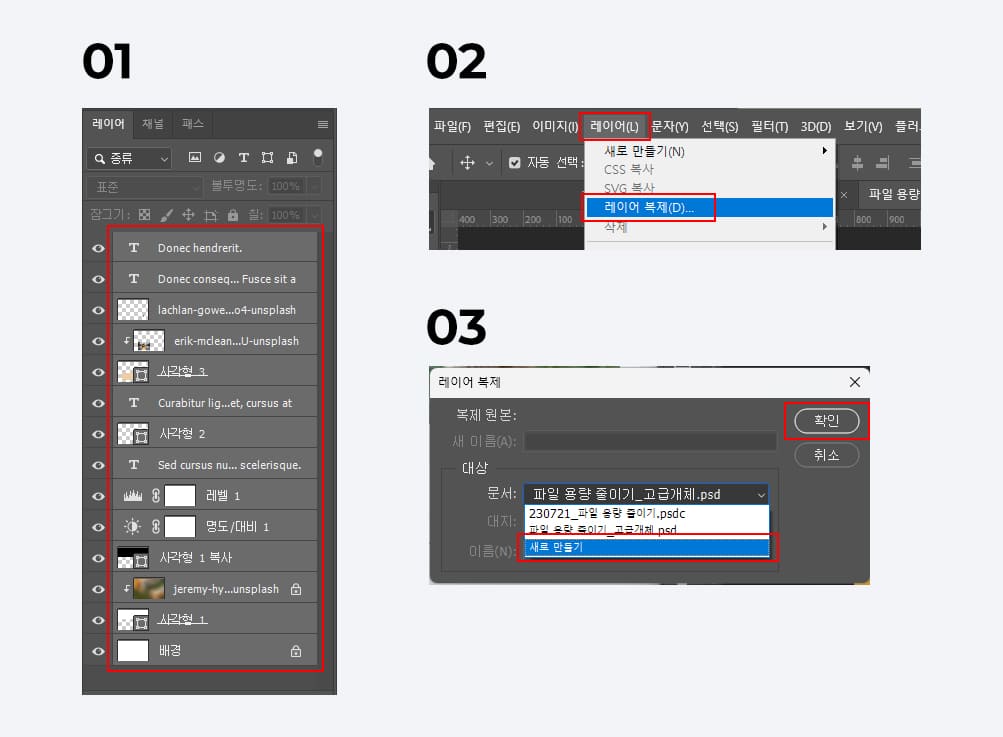 포토샵 용량 줄이기 예시 이미지