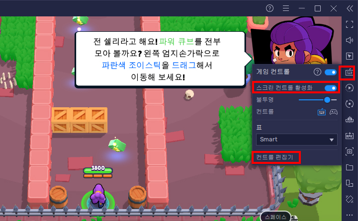 첫-튜토리올-장면-키-설정-가이드