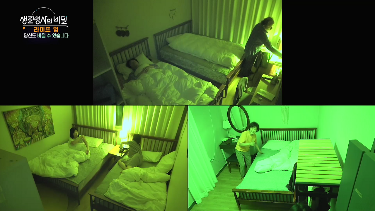 생로병사의 비밀 라이프 업